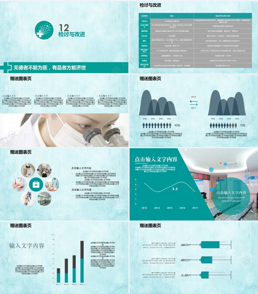 品管圈汇报PPT(53)