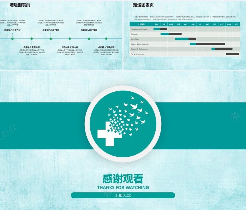 品管圈汇报PPT(53)