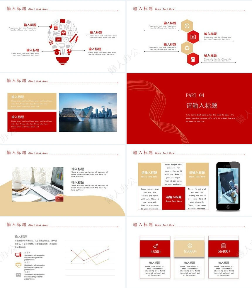 红色工作总结PPT(2)
