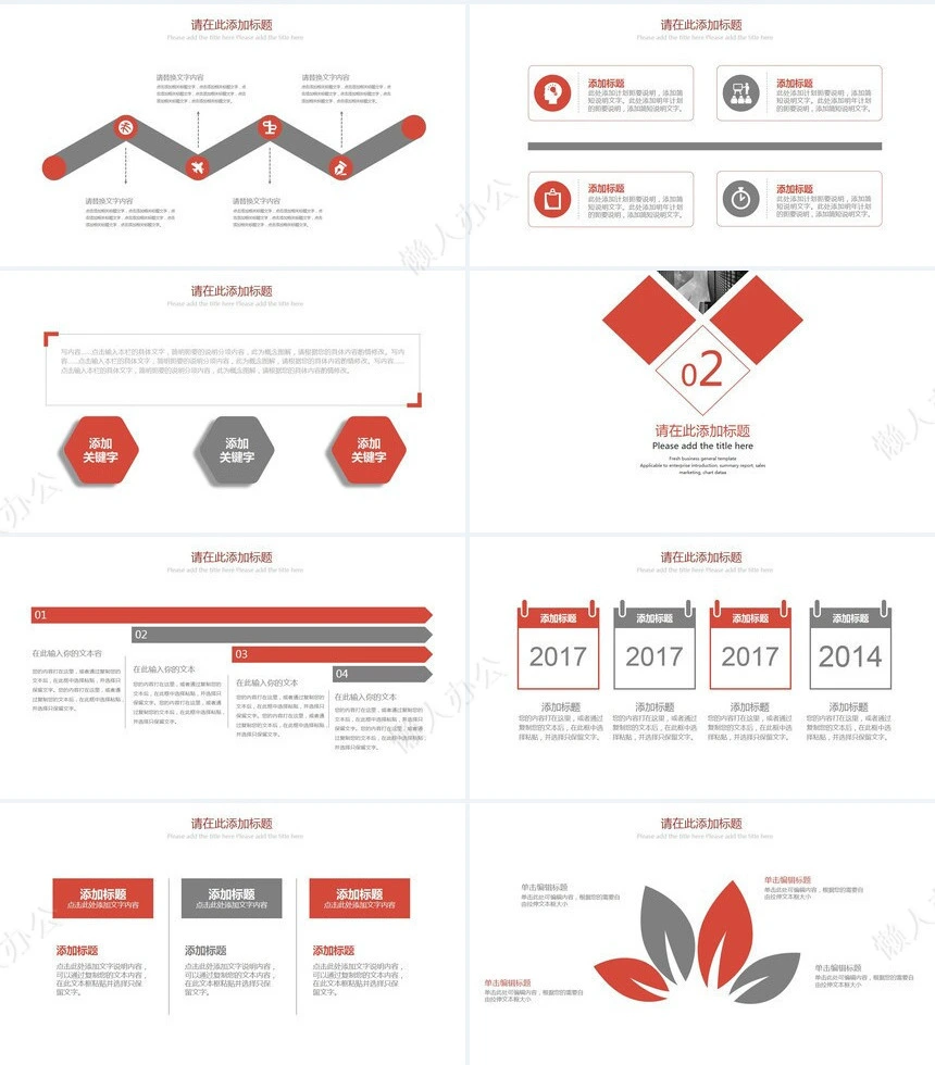红色工作总结PPT(1)
