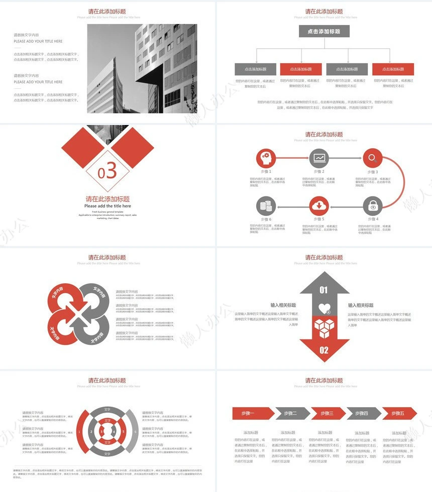 红色工作总结PPT(1)