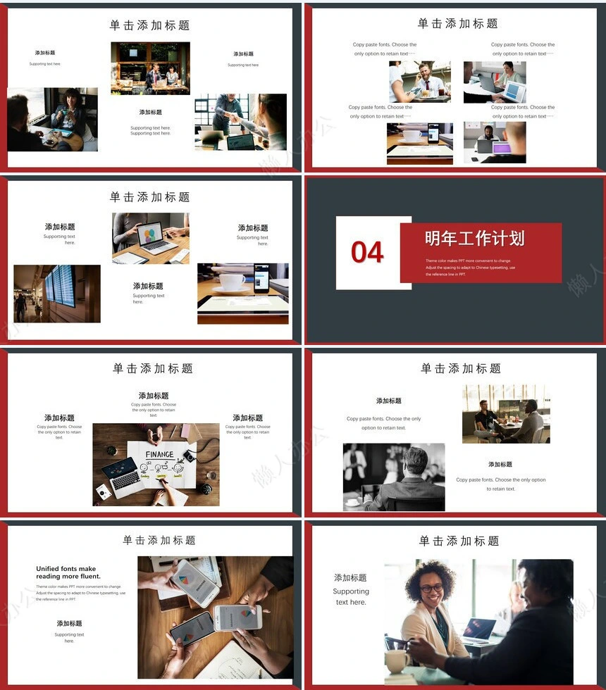 红色工作总结PPT(12)