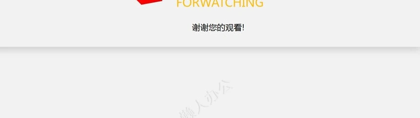 红色工作总结PPT(17)