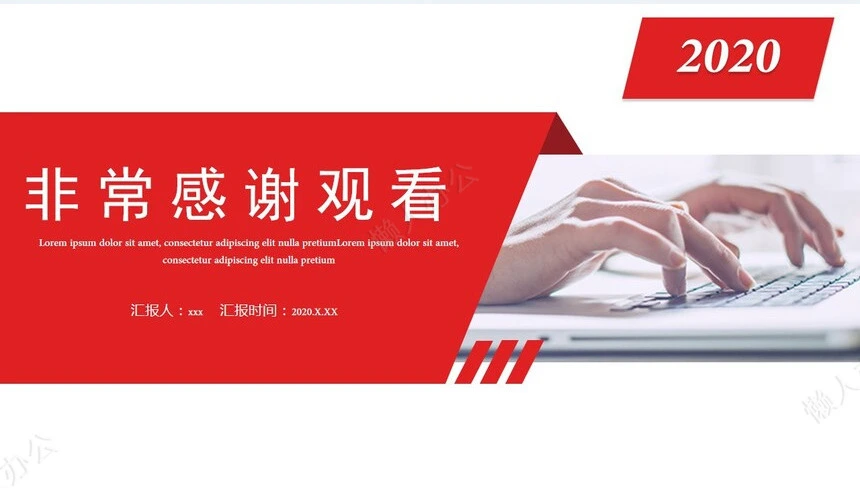 红色工作总结PPT(2)