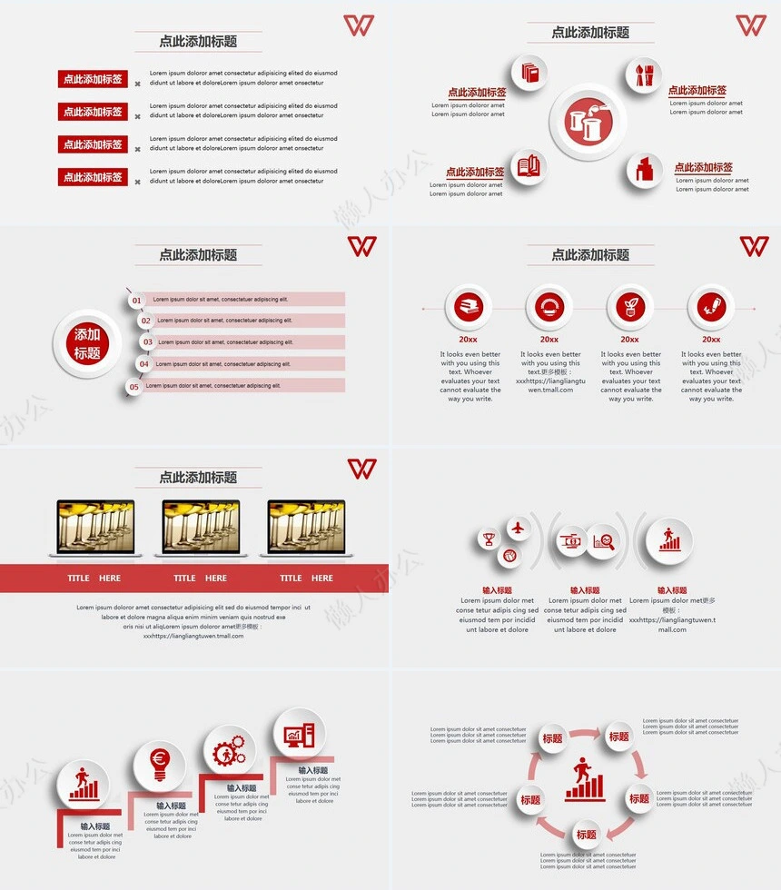 红色工作总结PPT(20)