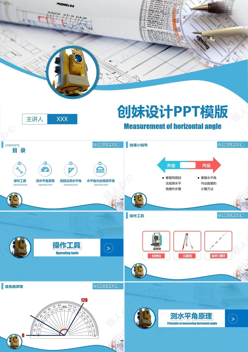 数字机械蓝色毕业论文答辩PPT模板教师说课培训演讲PPT模板