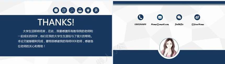 蓝色严谨大气学术课件通用毕业论文答辩PPT模板