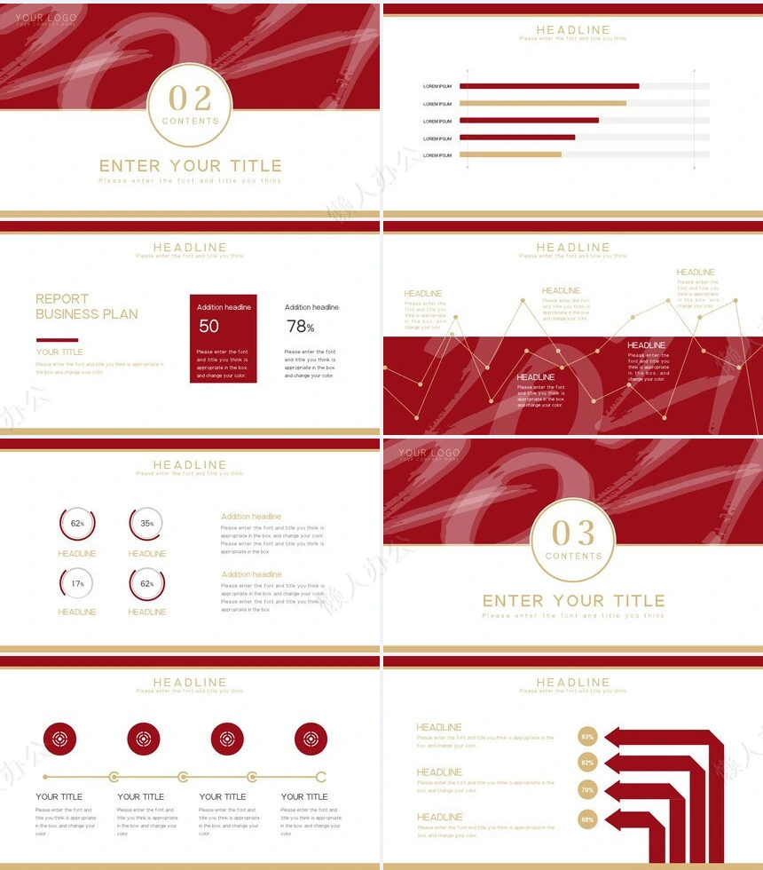 红色工作总结PPT(45)