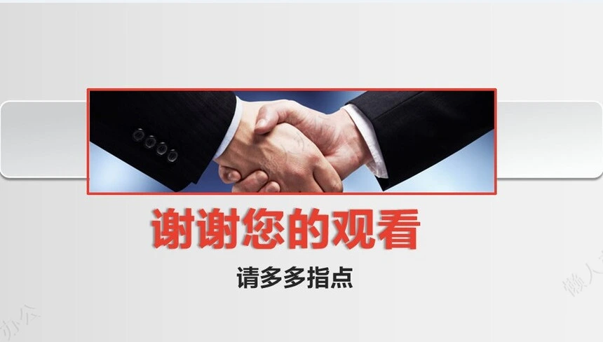 红色工作总结PPT(47)