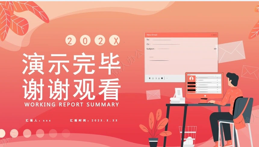 红色工作总结PPT(50)