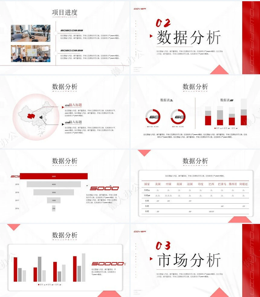 红色工作总结PPT(52)