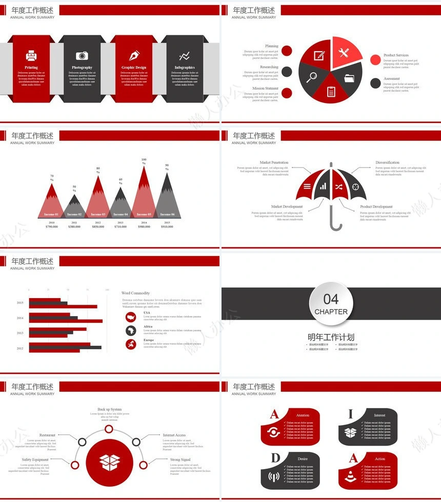 红色工作总结PPT(53)