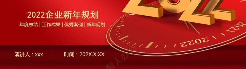 红色工作总结PPT(62)