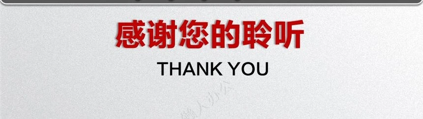 红色工作总结PPT(65)