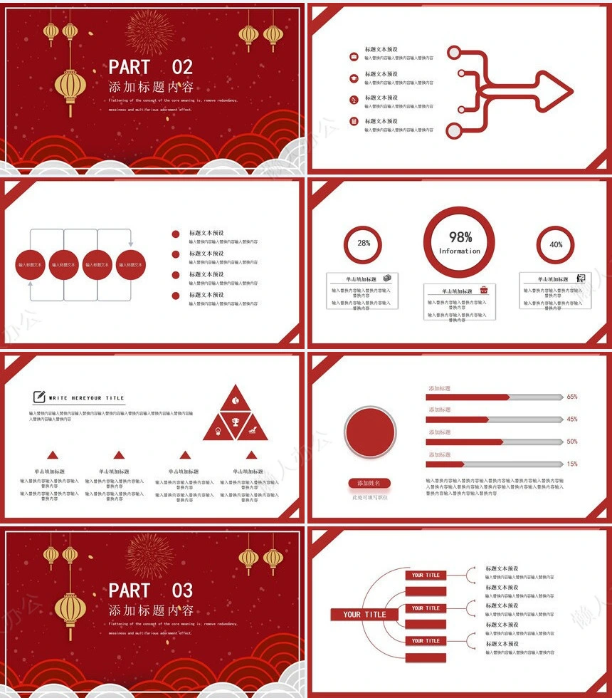 红色工作总结PPT模板(10)