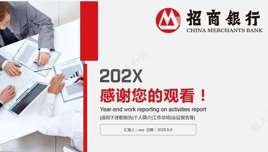 红色工作总结PPT模板(100)