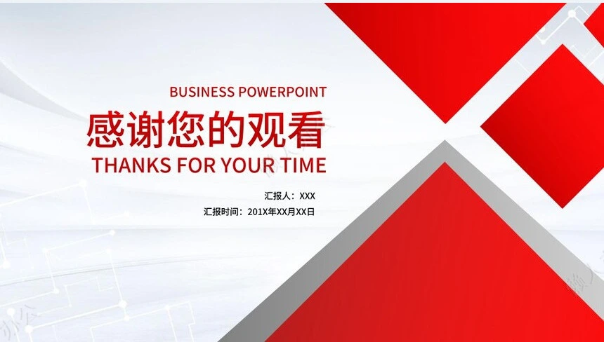 红色工作总结PPT模板(12)