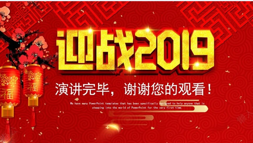 红色工作总结PPT模板(24)