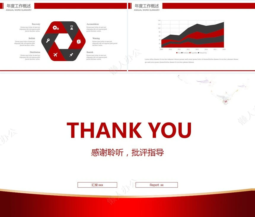 红色工作总结PPT模板(31)