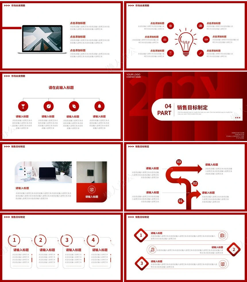 红色工作总结PPT模板(34)