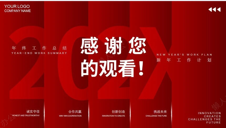 红色工作总结PPT模板(34)