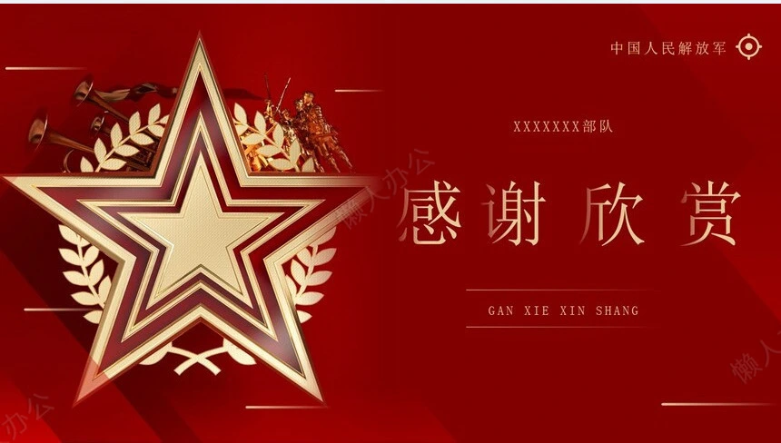 红色工作总结PPT模板(36)