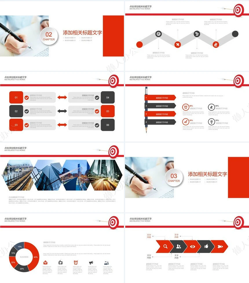 红色工作总结PPT模板(45)