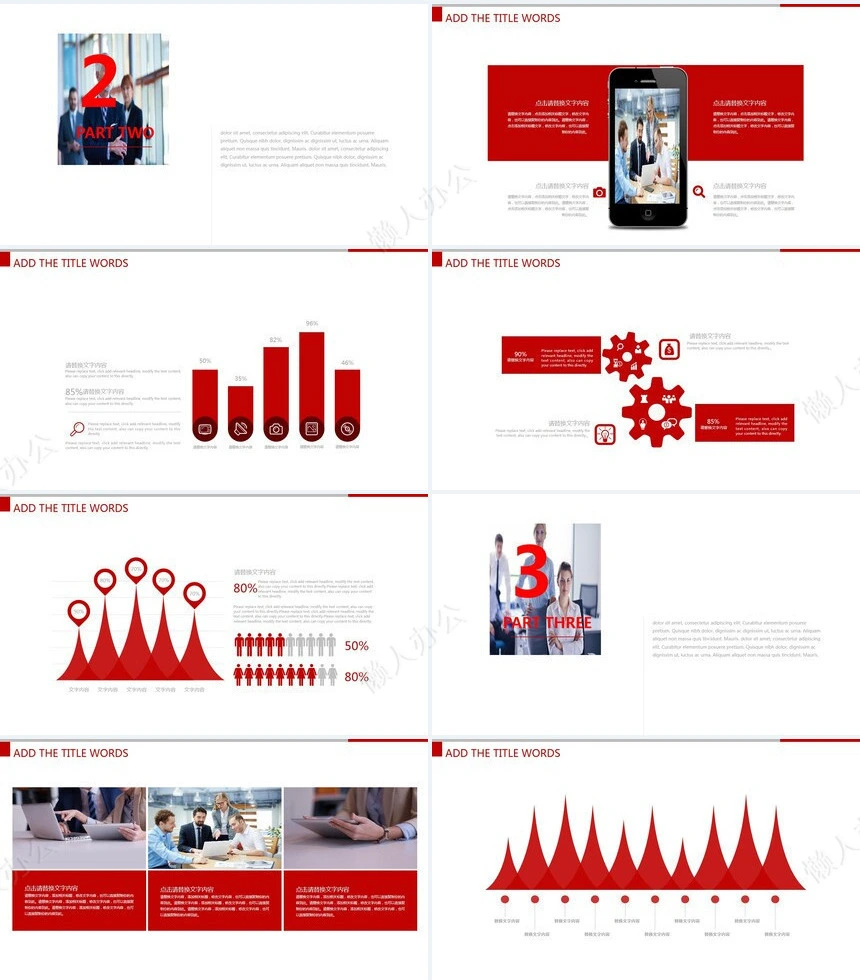 红色工作总结PPT模板(46)