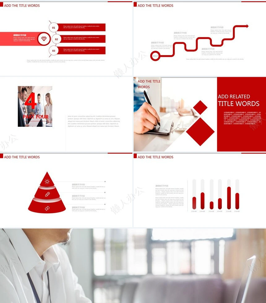 红色工作总结PPT模板(46)