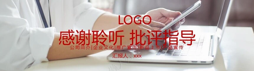 红色工作总结PPT模板(46)