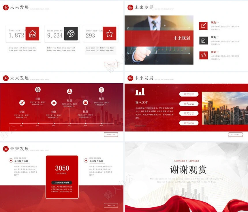 红色工作总结PPT模板(70)