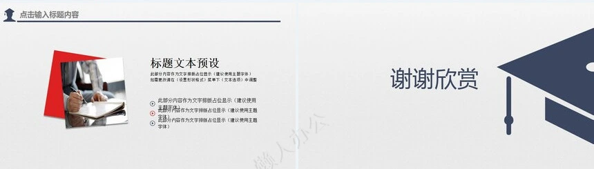 沉稳大气毕业答辩演讲辩论教育课件PPT模板