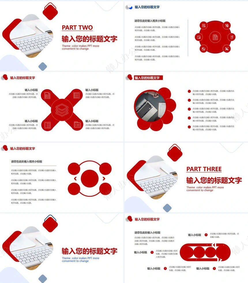 红色工作总结PPT模板(94)