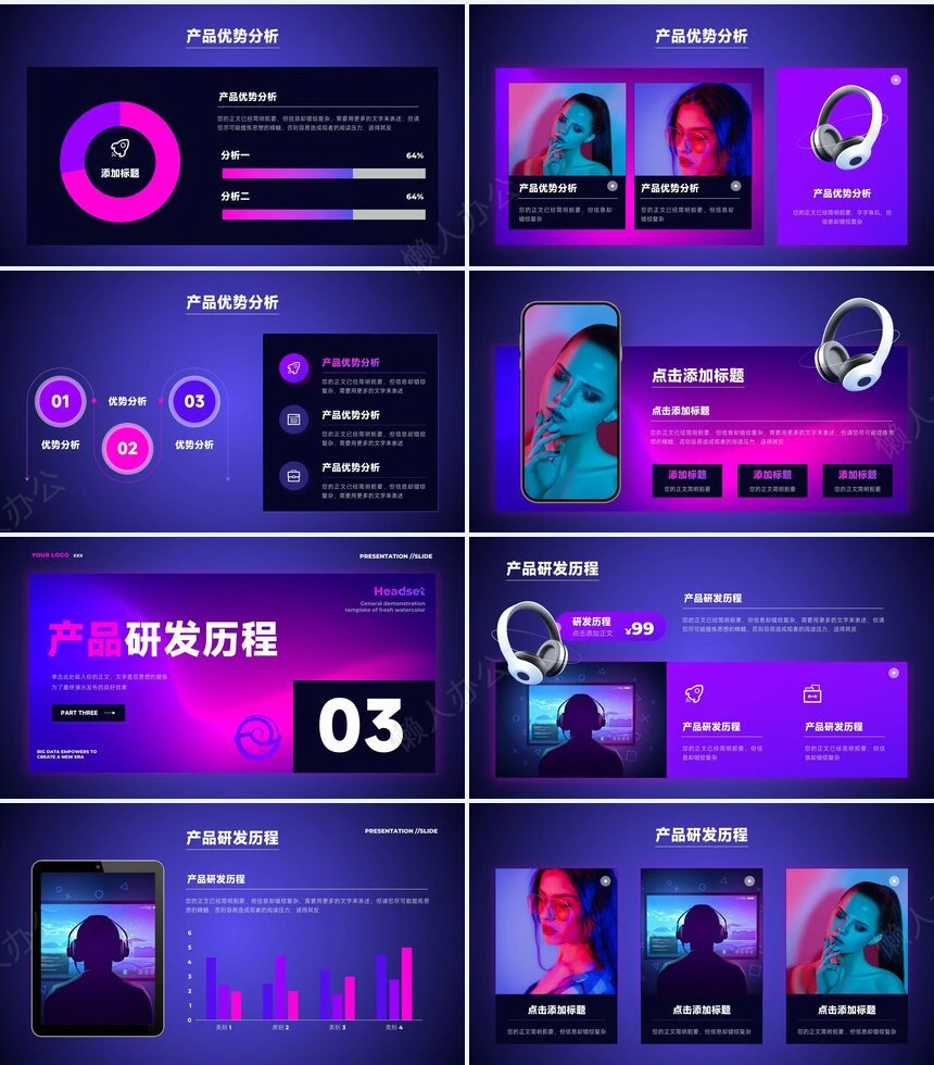 科技感PPT模版(10)