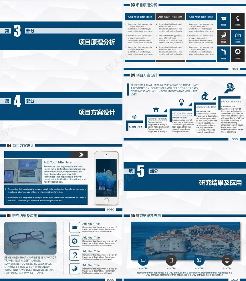学术蓝论文答辩模板PPT模板适用汇报演讲毕业答辩工作报告