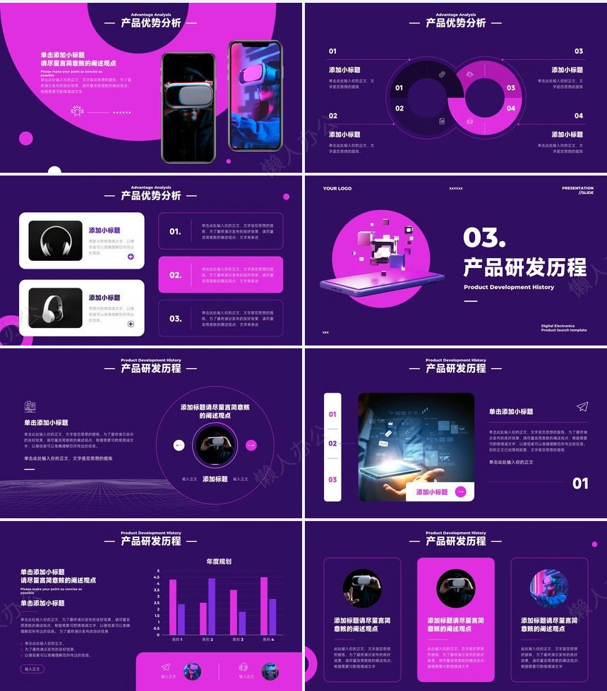 科技感PPT模版(2)