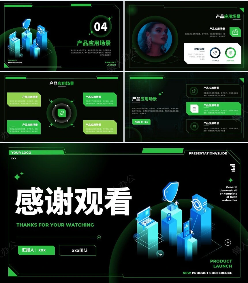 科技感PPT模版(3)