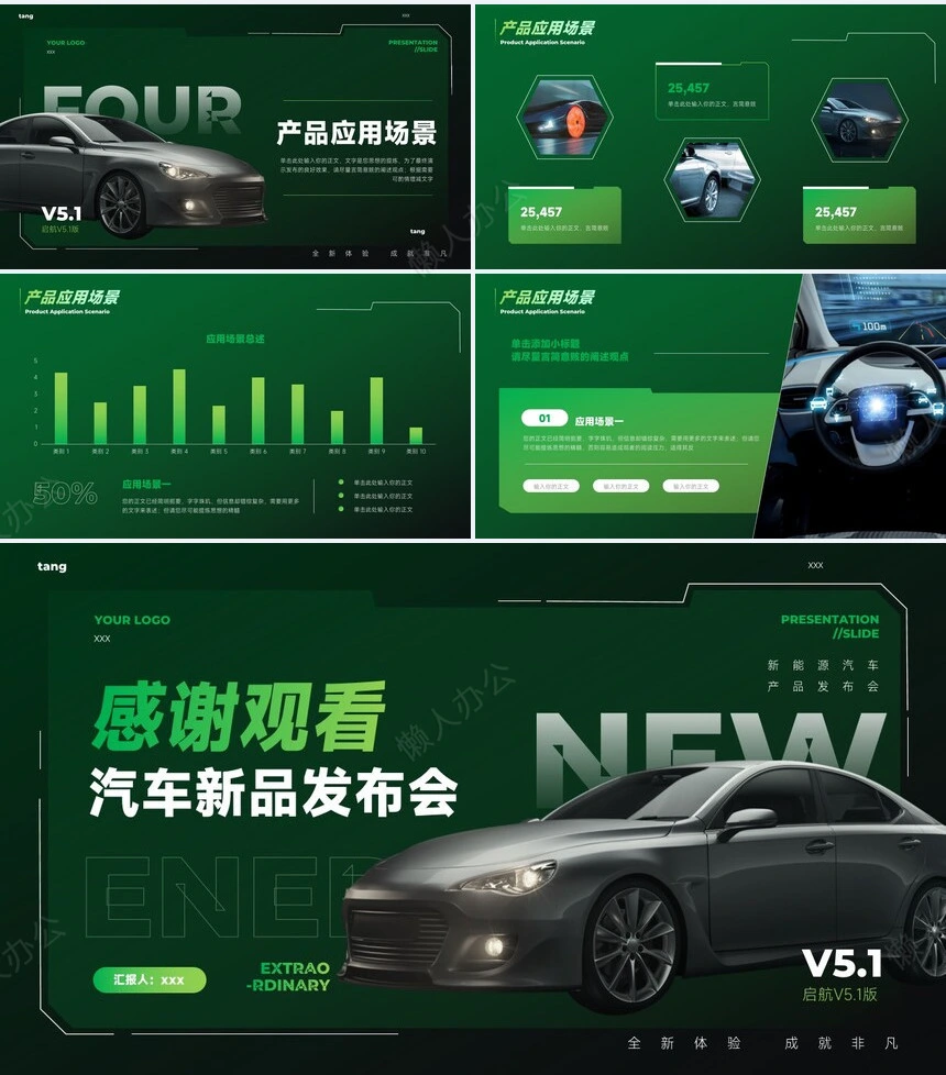 科技感PPT模版(4)