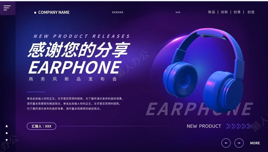 科技感PPT模版(7)