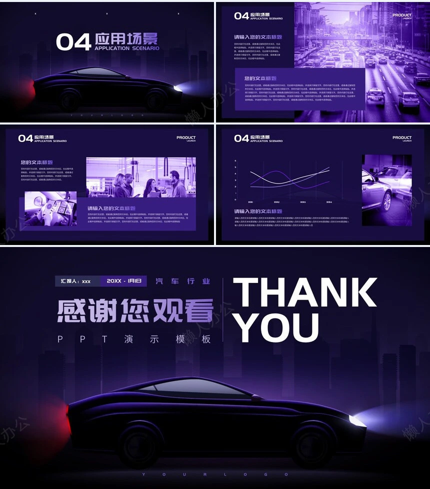 科技感PPT模版(8)