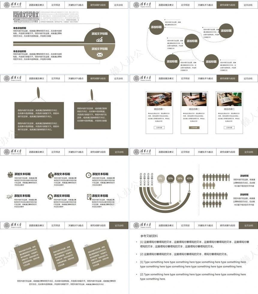 低调稳重论文答辩PPT模板完整框架内容适用汇报演讲