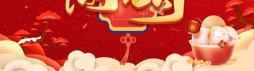 元宵节PPT模板(21)