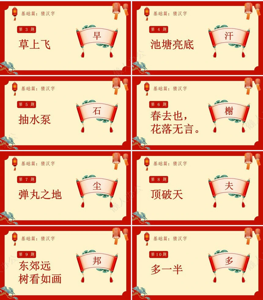 元宵节PPT通用模版