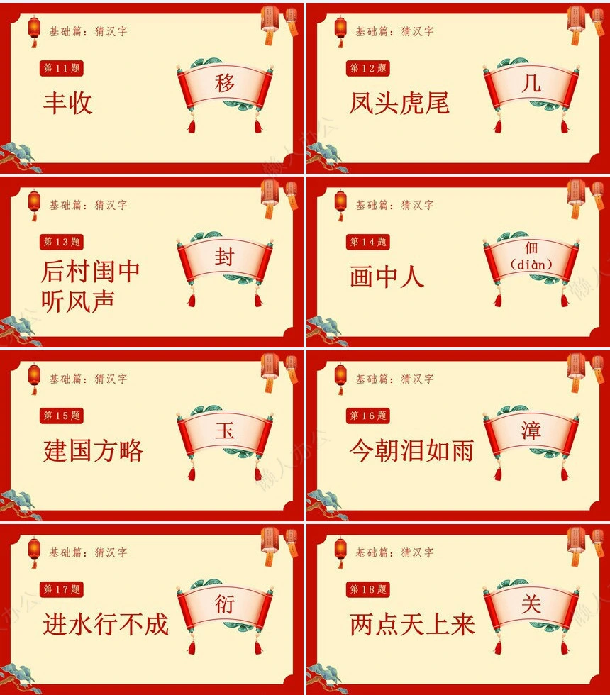 元宵节PPT通用模版