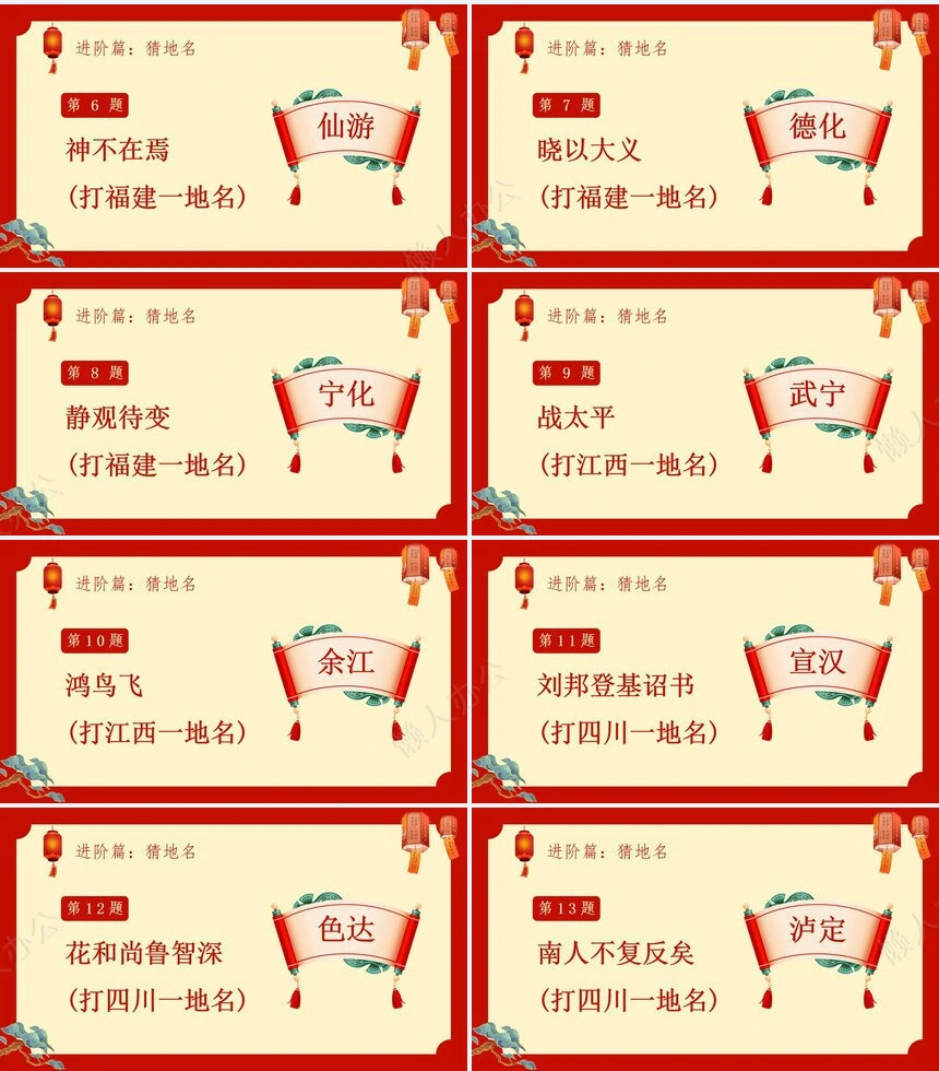 元宵节PPT通用模版