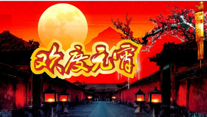 元宵节活动PPT(2)