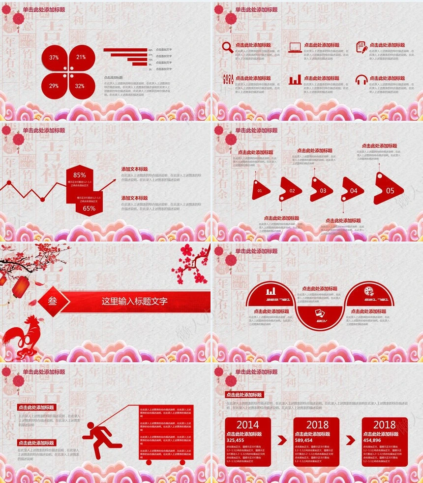 元宵节活动PPT(29)