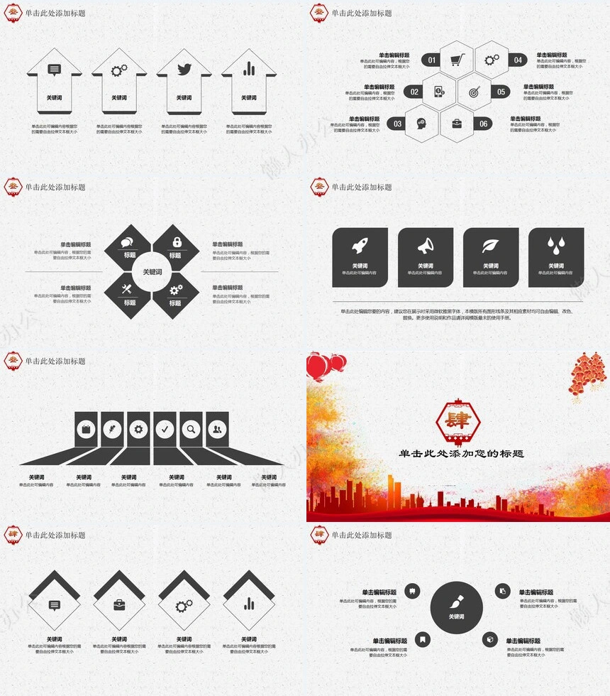 元宵节活动PPT(3)