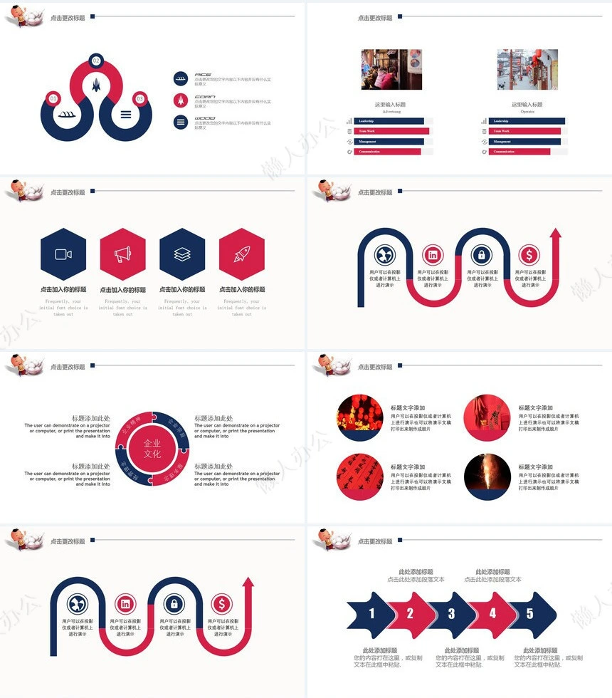 元宵节活动PPT模板(11)