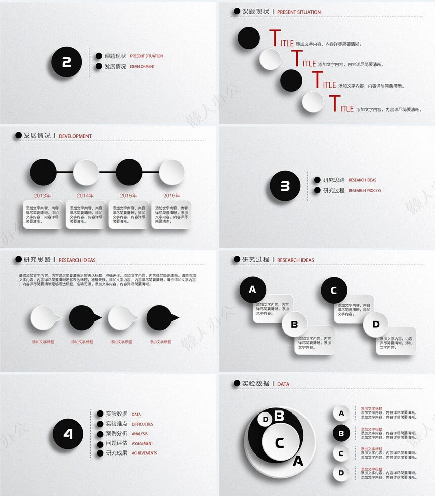 时尚风格论文答辩PPT模板